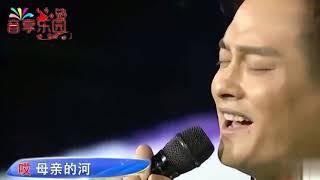 云飞一曲《父亲的草原母亲的河》 好听极了，堪称天籁！