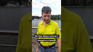 Подписывайтесь на мои  Телеграм - каналы https://t.me/anekdot_v_stihah https://t.me/zagadki_v_stihah