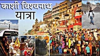 #Part4 Kashi Vishwanath Temple Darshan // Ganga Aarti // Chorassi Ghat Yatra