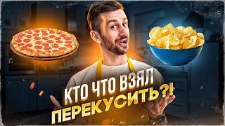 Демьян - Вкусный перекус