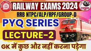 GK PYQ SERIES FOR RAILWAY EXAMS  | RRB NTPC/ALP/RPF/GROUP-D |  LECTURE -2 | PARMAR SSC