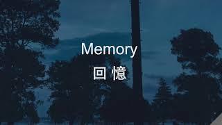 Memory -- Wang Guowei