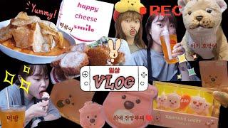 일상 Vlog : 먹고 수다떨고 즐거운 여유부리기‍️
