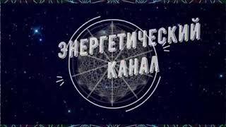 Хроники перехода Земли