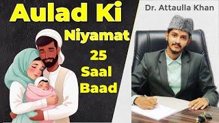 25 saal ke baad aulad ki niyamat sirf 1 mahine mei | Dr  Attaullah Khan you