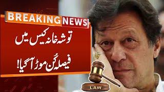 Major Updates In Toshakhana Case | Chairman PTI | Breaking News | GNN