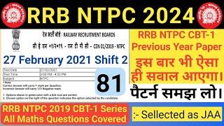 RRB NTPC CBT-1 27 Feb 2021 Shift 2 | RRB NTPC Previous Year Question Paper | SB Maths Funda