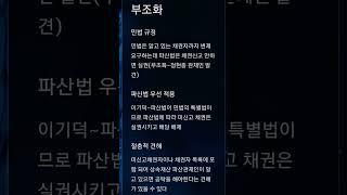 상속재산파산의 채권신고