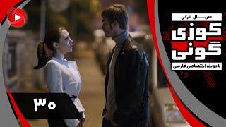 Kuzey Guney - Episode 30 - سریال کوزی گونی – قسمت 30 – دوبله فارسی