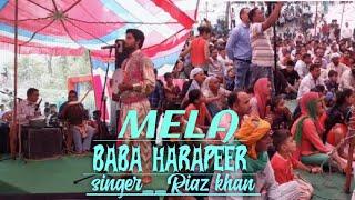 Mela Baba harapeer || official video || 2018 || Riaz Khan || @Riazkhanofficiall