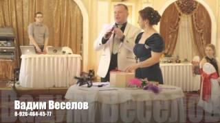 Поющий ведущий на новогодний корпоратив, свадьбу, юбилей в Барвихе Вадим Веселов