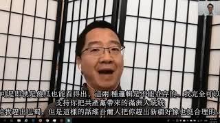 刘仲敬论共产党自身没有共同体如何统治社会