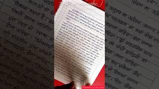 Beautiful handwriting in the world।। #handwriting, #Hindi, #shorts,