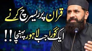 Gorey ki Research | Muslim Waqia video | Islamic Motivational bayan status | Tasleem Raza bayan