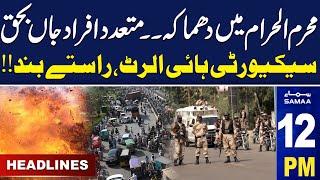 Samaa News Headlines 12 PM | Security High Alert In Pakistan | 15 July 2024 | SAMAA TV