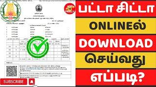 how to get patta chitta online in tamilnadu | Download Patta Chitta | How to Finally