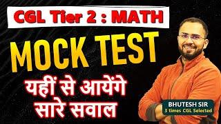 बिलकुल ऐसा ही पेपर आएगा SSC CGL Tier 2, CHSL Mains Best Mock Test Math