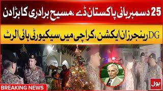 25 Dec Quaid Day | Christmas 2024 | DG Rangers In Action | Security Alert In karachi | Breaking News