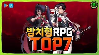 무과금 시간순삭! 방치형 게임 추천 순위 TOP 7