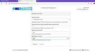 инструкция для организатора