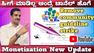 How to remove active community guidelines strike warning 2021in kannada|community guideline strike|