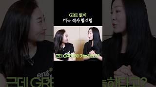 회사 다니면서 유학 준비 가능?