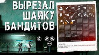 Богатая и Опасная Локация Гостиница ► This War of Mine