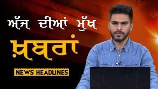 Headlines | ਸੁਰਖ਼ੀਆਂ | Punjab | India | World | 27 December 2024 | The Khalas TV