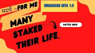 For me, many staked their life.। Bhagavad Gita Sanskrit English Chapter 1Shloka 9