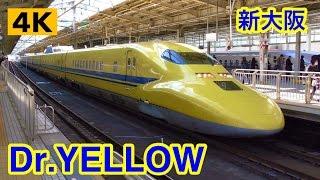 ドクターイエローがやってきた !!! Dr.YELLOW arrival Shin-Osaka station