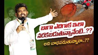 ఈ మెసేజ్ నీకోసమే....  దేవుడు నిన్నొక రధముగా చెయ్యాలని.!!! #ifj #PowerfullMessage #jafanya_ayya