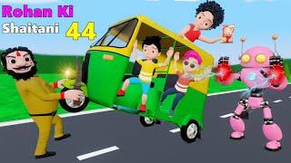 Rohan Ki Shaitani Part 44 | Auto Rickshaw Wala Cartoon | Gadi Wala Cartoon