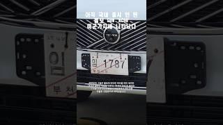 아직 국내 출시 안 된 XC90가 미군기지에 나타났다 #볼보자동차 #XC90 #볼보XC90 #오산에어파워데이