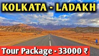 কোলকাতা থেকে লাদাখ ২০২৩ | KOLKATA TO LADAKH JOURNEY 2023 | Ladakh Tour Guide | Ladakh Tour Package