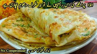 Crispy Egg Paratah | Anda Paratha |  پراٹھہ اتنا ٹیسٹی بنے گا کے آپکے بچے ایک نہیں دو کھائیں گے