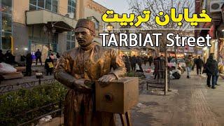 گشت و گذار در خیابان تاریخی تربیت تبریز | Exploring Tarbiat Street in Tabriz city Iran