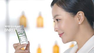 [비에날씬] 김희선이 선택한 다이어트유산균 BNR17® | TVC 2020 | 15s l BIONEER