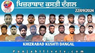 [LIVE] KHIZRABAD (MOHALI) KUSHTI DANGAL 22 SEP 2024 BY PUNJABILIVETV.COM