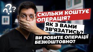 ТОП ЗАПИТАНЬ нейрохірургу, онкологу Антону Шкіряку. Скільки коштує операція і чи робите безкоштовно?