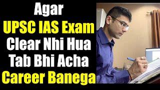 Agar UPSC IAS Exam Clear Nhi Hua Toh Aise Career Banega || Best 'Plan B' During UPSC CSE Preparation