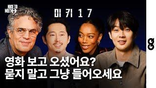 [Parasite]'s Choi Woo Shik interviewed [Mickey 17] actors (Mark Ruffalo, Steven Yeun, Naomi Ackie)