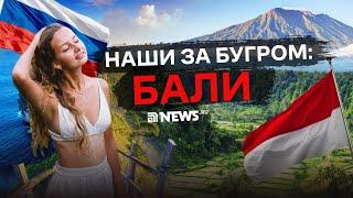 Жизнь на Бали. Почему нужно тысячу раз подумать перед переездом?