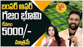 Square Yard 5000 Rupees Madhuravanam | 46 Acres.com | Open Flats For Sale In Near Peddaramancharla