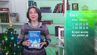 У книжной полки. Это было чудо Божие