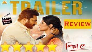 Piya re Trailer Review ||Soham-Srabanti || Tollywood Secrets