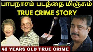 பாபநாசம் படத்தை மிஞ்சும் True Crime Story | Crime Story Tamil | Velrajan Crime Diaries
