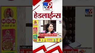 Tv9 Marathi News Top Headline Today 11 March 2025 4 Minute 24 Headline Maharashtra Politics