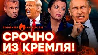 ️ Симоньян ВЗБЕСИЛА Путина, а Соловьев РАЗНЕС Трампа… | ГОРЯЧИЕ НОВОСТИ 23.06.2025