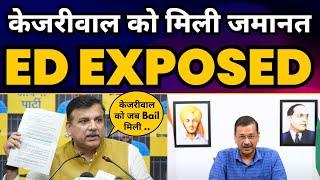 CM Arvind Kejriwal के Bail Order पर ED को EXPOSE करती Sanjay Singh की Press Conference