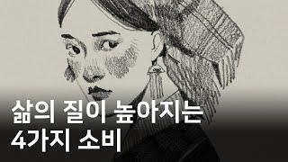 여기에는 돈 안 아끼기로 했습니다‍️